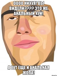 ОООО НИХУЯ! ВЫ ВИДЕЛИ???? ЭТО ЖЕ АНАЛЬНЫЙ ХУЙ! А ТУТ ЕЩЕ И АНАЛЬНАЯ ЖОПА!