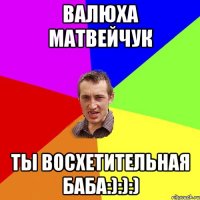 Мала Сказала пріїхать Пріїхав вчора