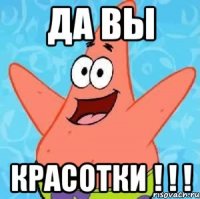 Да вы Красотки ! ! !