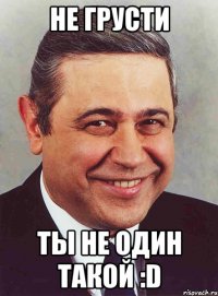 не грусти ты не один такой :D