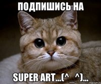 Подпишись на Super Art...(^_^)...