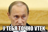  У тебя точно VTEK