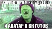 корректируем кучу цветов и аватар в вк готов