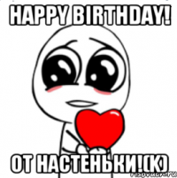 Happy Birthday! от Настеньки!(k)