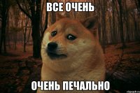 Все очень очень печально