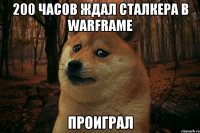 200 часов ждал сталкера в Warframe Проиграл