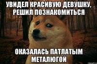 увидел красивую девушку, решил познакомиться оказалась патлатым металюгой