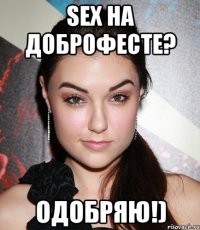 SEX на ДОБРОФЕСТЕ? Одобряю!)