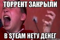 торрент закрыли в steam нету денег