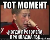 ТОТ МОМЕНТ Когда прогорела прокладка ГБЦ