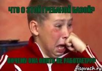 Что с этой гребаной базой? Почему она опять не работает???
