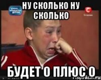 ну сколько ну сколько будет 0 плюс 0