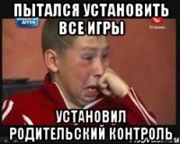Пытался установить все игры установил родительский контроль