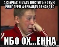 а сейчас я буду постить новую ринг герл Фернанду Эрнандес ибо ох...енна