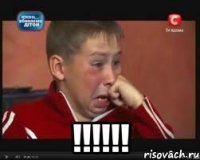 !!!!!!
