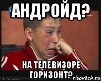 Андройд? На телевизоре Горизонт?