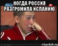 когда россия разгромила испанию 