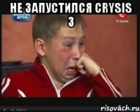 не запустился crysis 3 