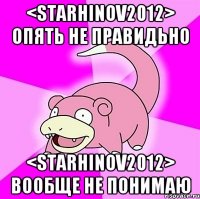 <starhinov2012> опять не правидьно <starhinov2012> вообще не понимаю