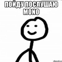 пойду послушаю MONO 