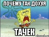 почему так дохуя тачек