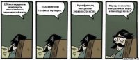 1) Область определения, непрерывность, четность/нечётность, периодичность функции. 2) Асимптоты графика функции. ) Нули функции, интервалы знакопостоянства. Я вроде геолог, там минеральчики, нефть, я точно туда попал?