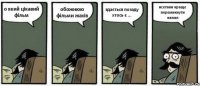 о який цікавий фільм обожнюю фільми жахів здається позаду хтось є ... всетаки краще перемикнути канал