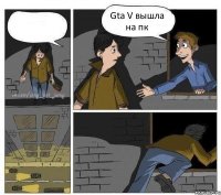  Gta V вышла на пк 