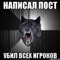 Написал пост убил всех игроков