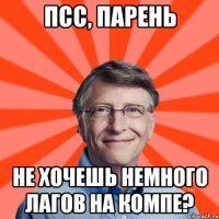 Псс, парень не хочешь немного лагов на компе?