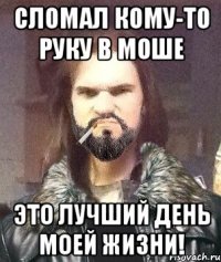 Сломал кому-то руку в моше Это лучший день моей жизни!