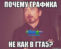 Почему графика не как в гта5?