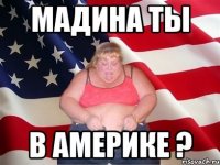 мадина ты в америке ?