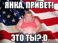 Янка, привет! Это ты?:d