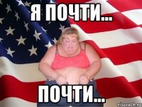 Я почти... Почти...