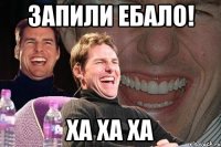 Запили ебало! ха ха ха