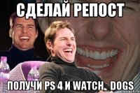 Сделай репост Получи PS 4 и Watch_Dogs