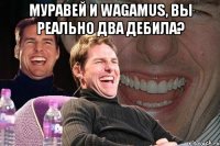 Муравей и Wagamus, вы реально два дебила? 