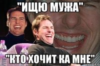 "ищю мужа" "кто хочит ка мне"