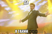 Да Я такий ♡♡♡