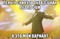 Леныч скинула образец как ргз по ЭВМ а это мой вариант