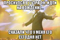 проснулся в 7 утра т.к. идти на вождение... сказали что у меня его сегодня нет