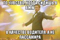 То чувство, когда сидишь в BMW В качестве водителя, а не пассажира