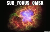 Sub_Fokus_Omsk 