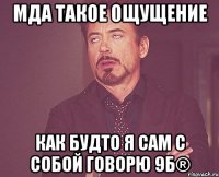 Мда такое ощущение Как будто я сам с собой говорю 9б®