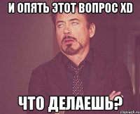 и опять этот вопрос XD что делаешь?