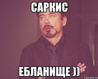 Саркис Ебланище ))