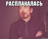 Расплакалась 
