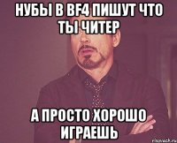 НУБЫ В BF4 ПИШУТ ЧТО ТЫ ЧИТЕР А ПРОСТО ХОРОШО ИГРАЕШЬ
