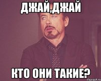 Джай,джай Кто они такие?